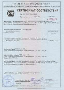 2014.10.03 Кингисепп - Сертификат на сваи винтовые серийный выпуск. ТУ 5817-001-54218155-2014