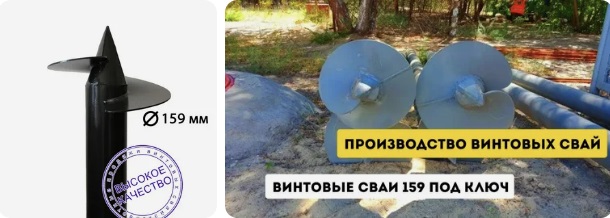 Купить сваи 159 мм в Кингисеппе от 1785 руб - цена от производителя